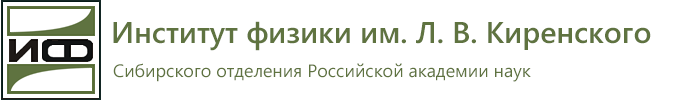 L.V. Kirensky Institute of Physics, Federal Research Center KSC SB RAS