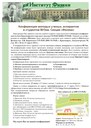 Конференция молодых ученых, аспирантов и студентов ВУЗов 2014. Секция «Физика» Конференция молодых ученых, аспирантов и студентов ВУЗов 2014. Секция «Физика»