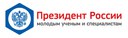 Квоты на стипендии Президента Российской Федерации и Правительства Российской Федерации Квоты на стипендии Президента Российской Федерации и Правительства Российской Федерации