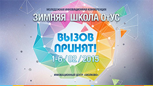 Школа Открытого университета Сколково