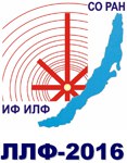 XV Международная молодежная конференция по люминесценции и лазерной физике