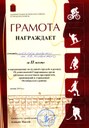 Поздравляем команду Института!