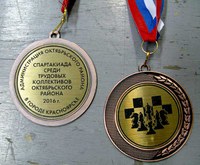 Поздравляем наших сотрудников И.В. Тимофеева и В.Н. Воронова занявших  3-е место в соревнованиях по шахматам!