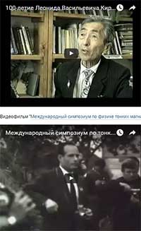 Открытие канала Института на Youtube