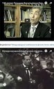 Открытие канала Института на Youtube