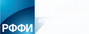 Конкурс проектов фундаментальных научных исследований, проводимый РФФИ