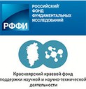 Совместный (региональный) конкурс РФФИ и Краевого фонда науки