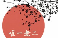 Семинар корпорации Shimadzu (Япония)