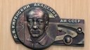 Памяти академика Л. В. Киренского