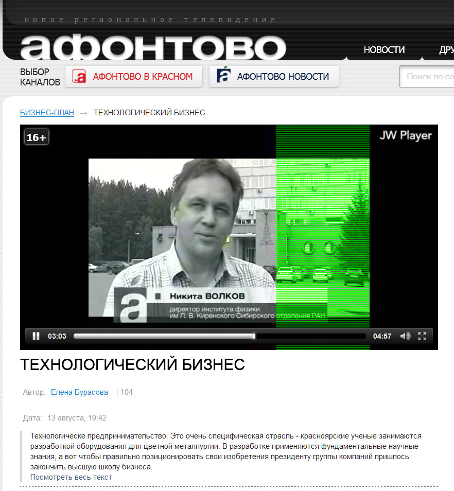 Технологический бизнес
