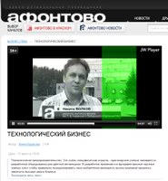 Технологический бизнес