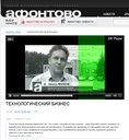 Технологический бизнес