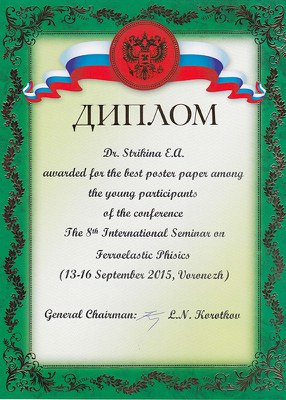 diploma_strikina.jpg