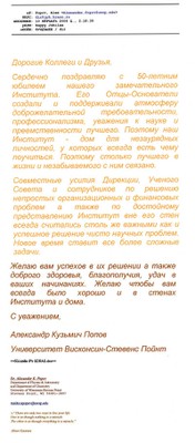popov.jpg