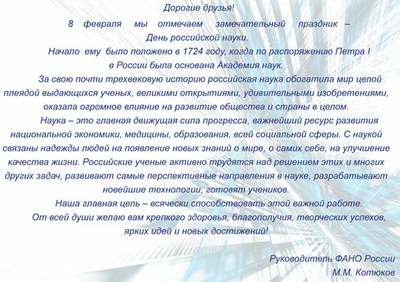 pozdravlenie.jpg