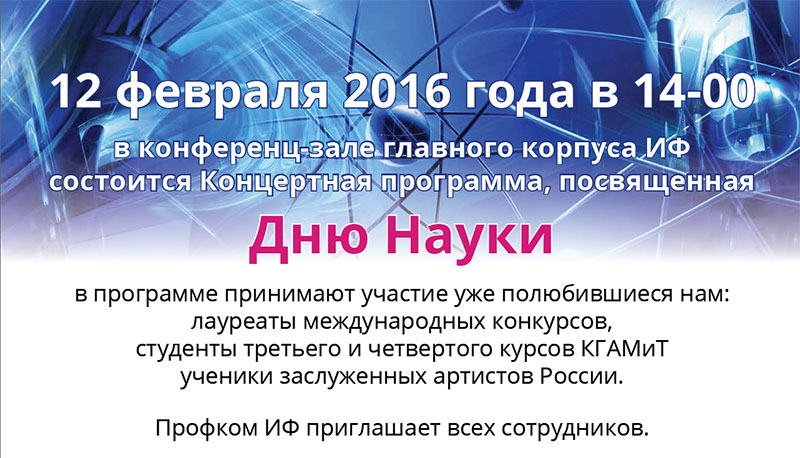 sc_day2016.jpg