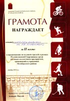Поздравляем команду Института!