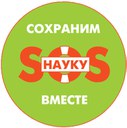 Конференция научных работников