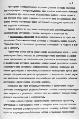 Историческая справка (продолжение)