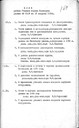 План работы IV квартал 1959 г.