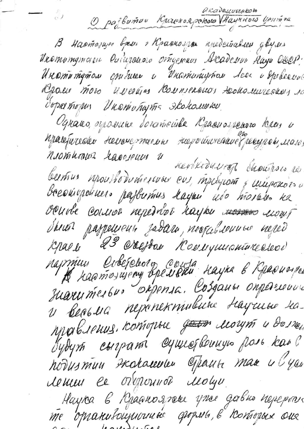 Страница 1