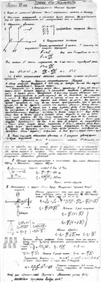 Лекция 15. Теория относительности