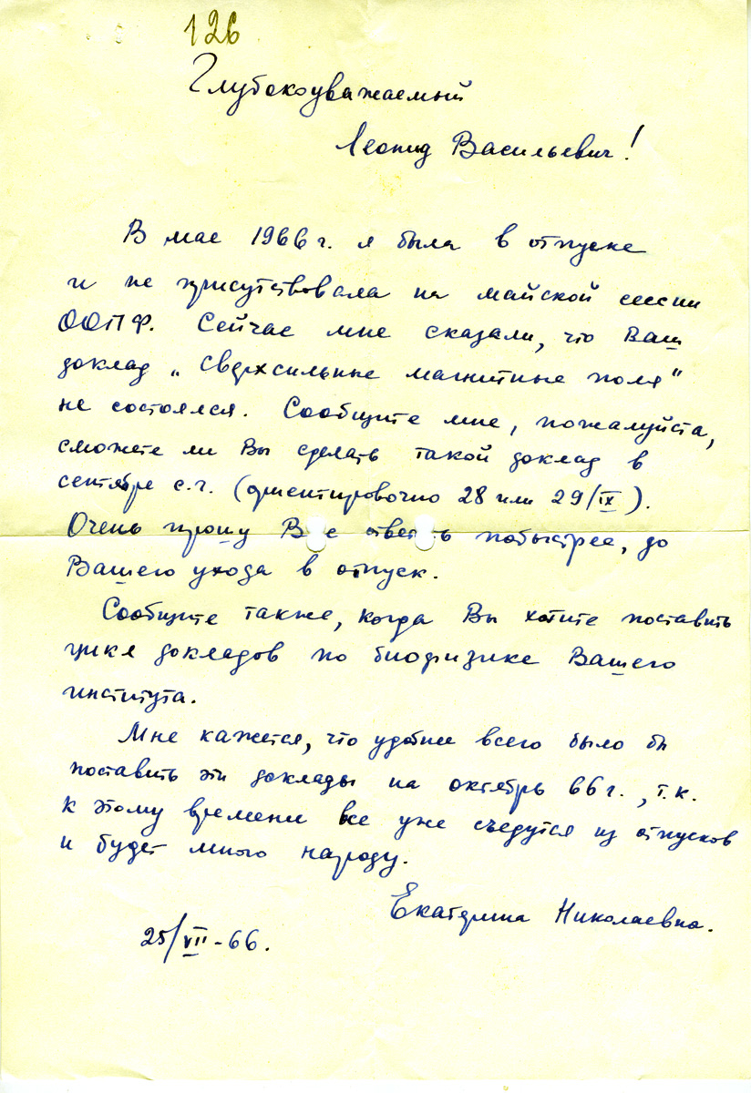 Екатерина Николаевна