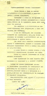 Г. В. Спивак