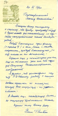 Г. В. Спивак
