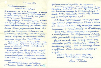 Г.В. Спивак