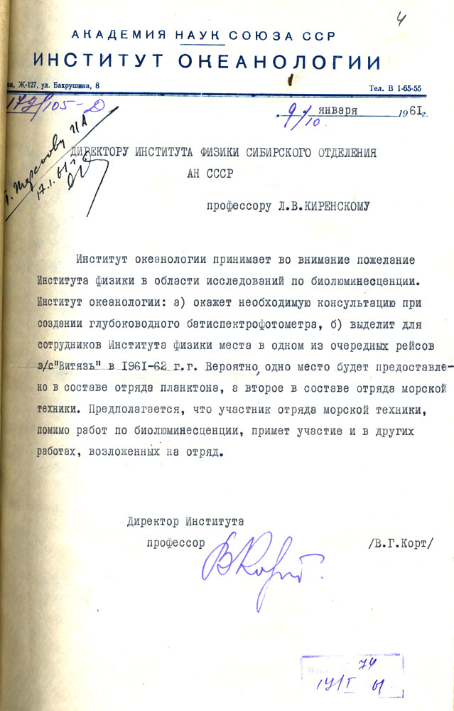 Корт В. Г.