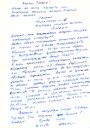 От Мирясова