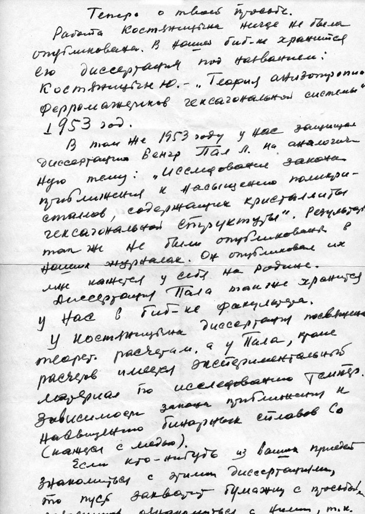 Страница 2