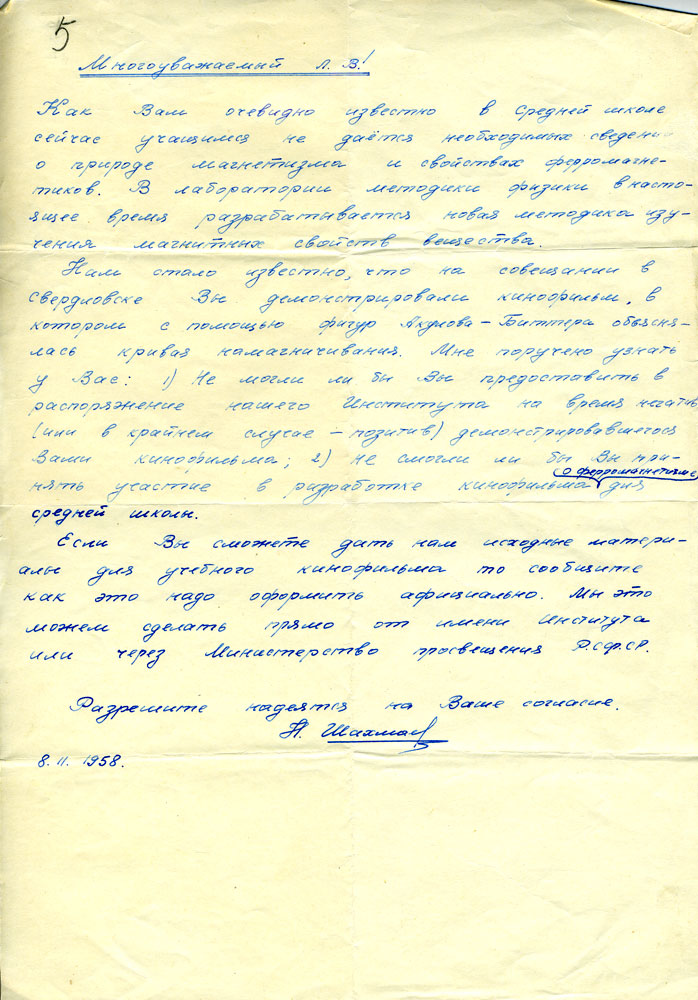 Н. Шахмаев