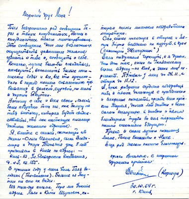 Соболев Е. В.