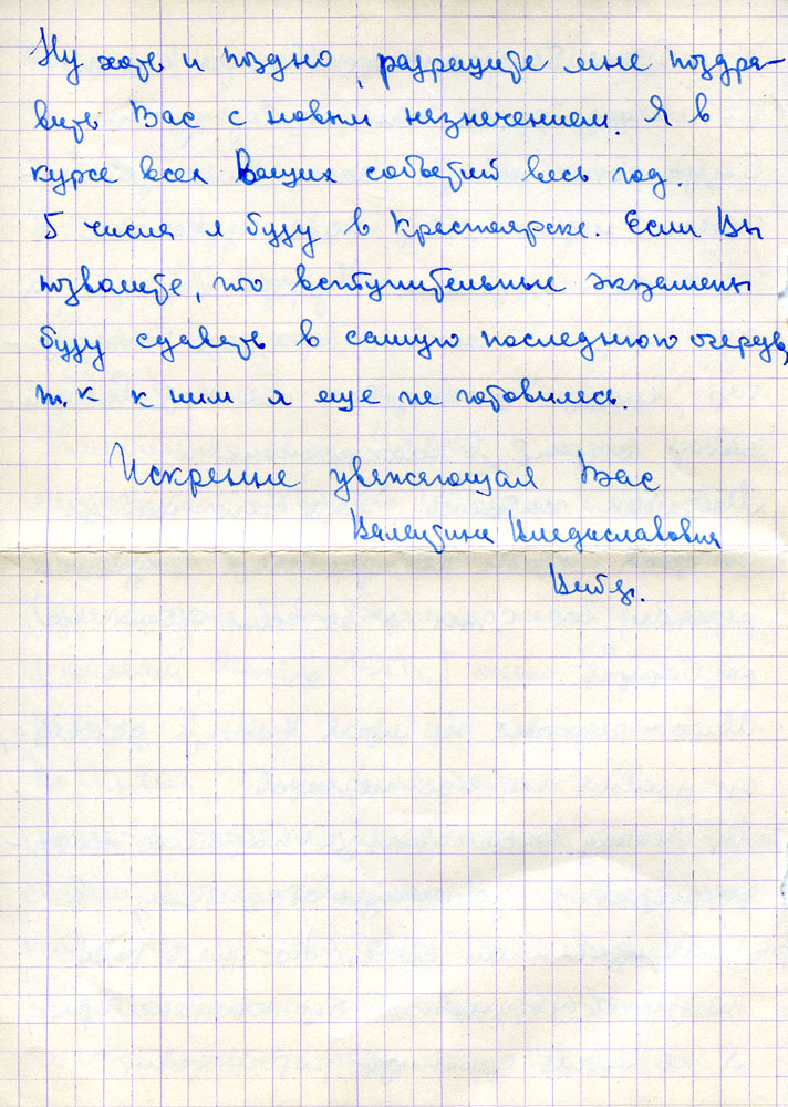 Сьраница 4