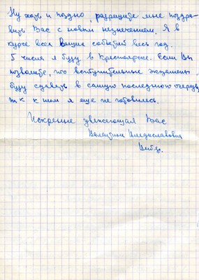 Сьраница 4