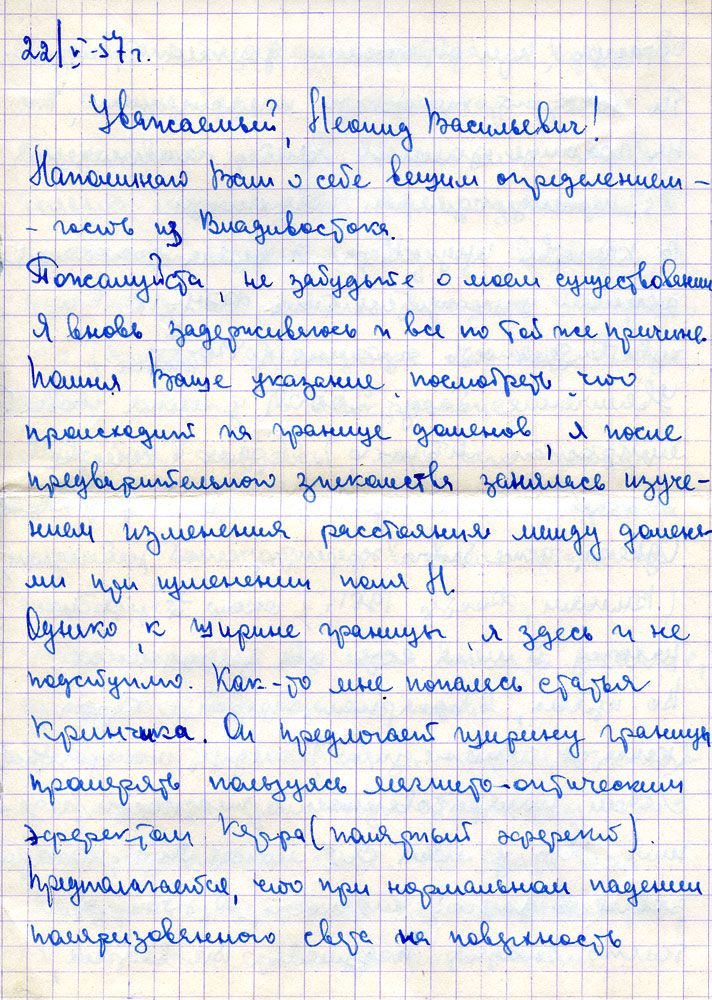 Страница 1