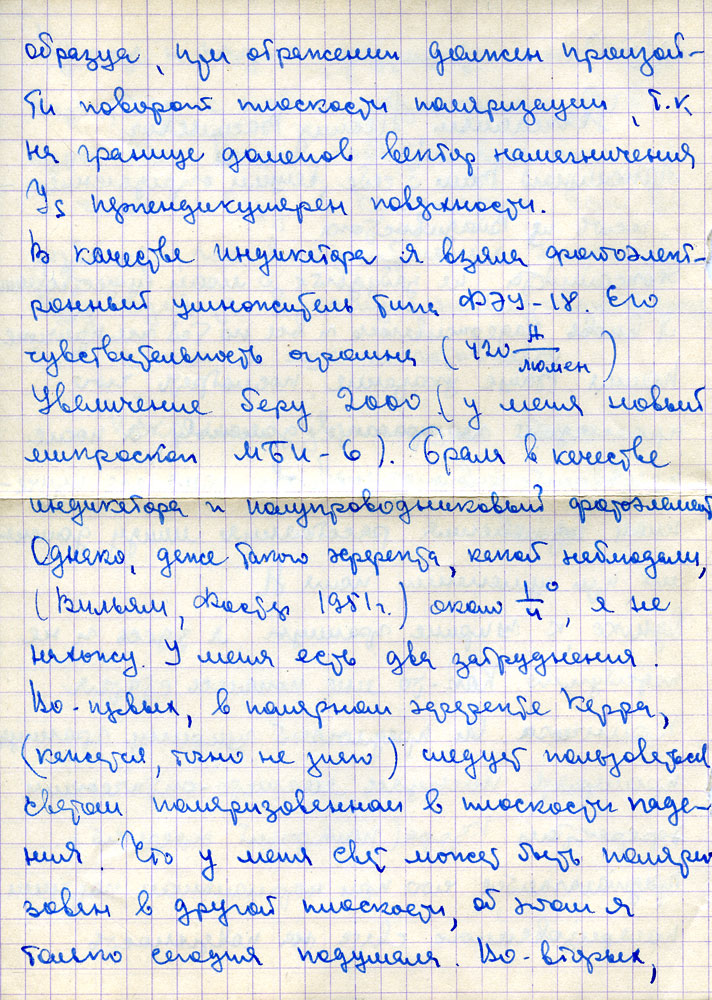 Страница 2
