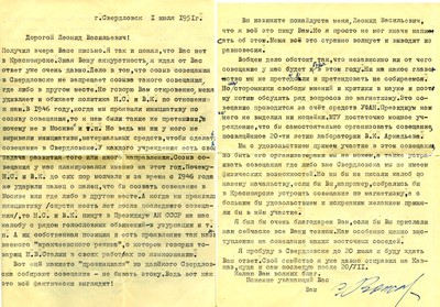 О совещании