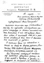 Вице-президенту АН СССР М. Д. Миллионщикову