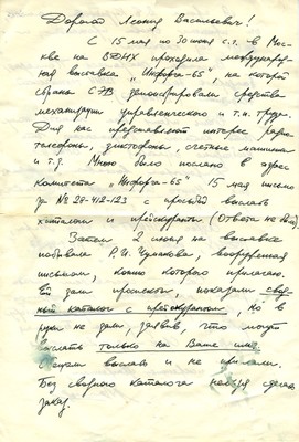 Страница 2