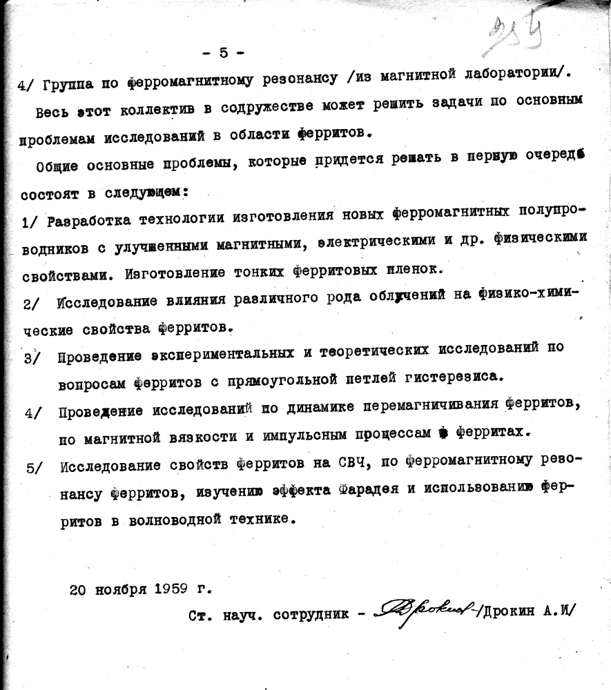 Страница 5