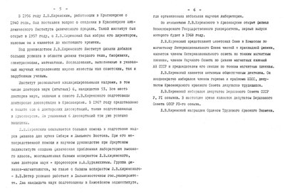 Страница 5-6