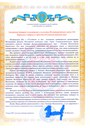Поздравление Главы Администрации Амгинского улуса